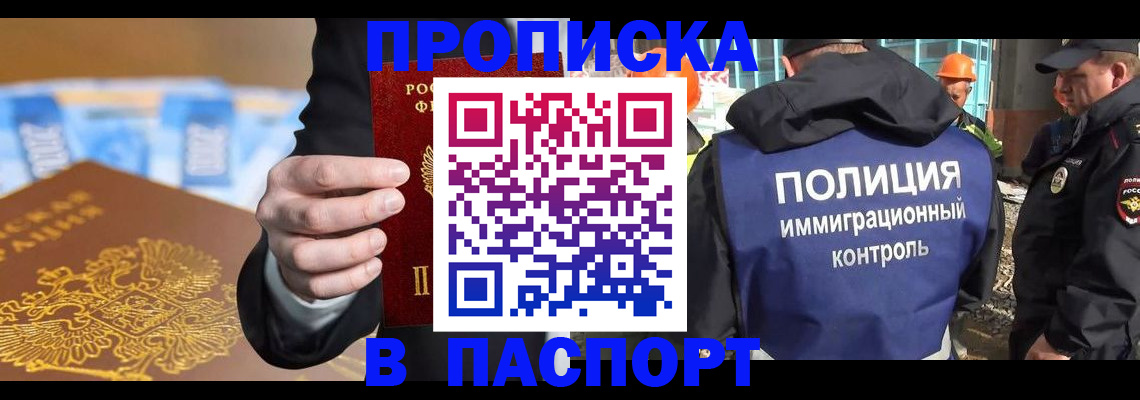 временная регистрация адрес в Новочеркасске