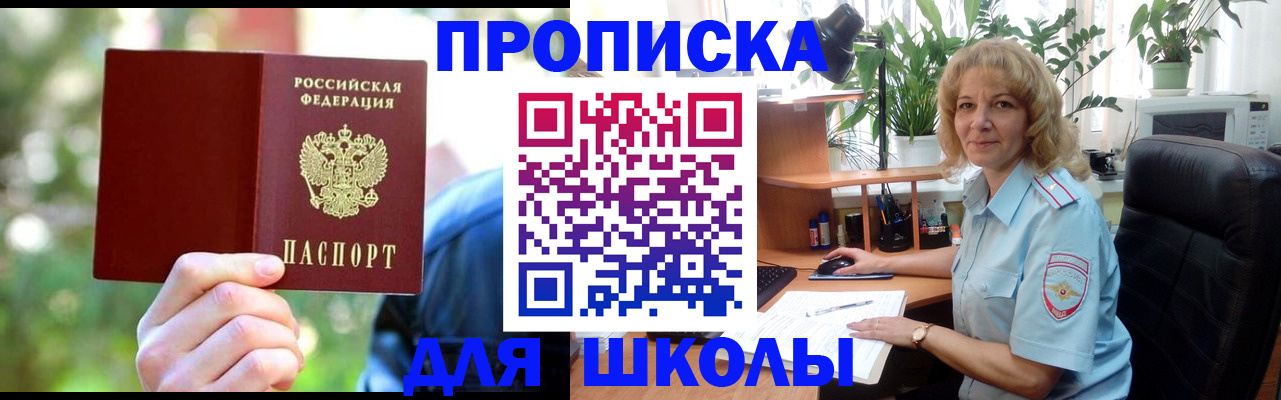 пропишу в квартире в Новочеркасске