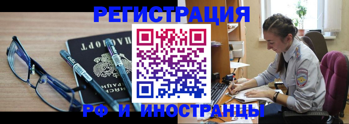 временная регистрация госуслуги в Новочеркасске